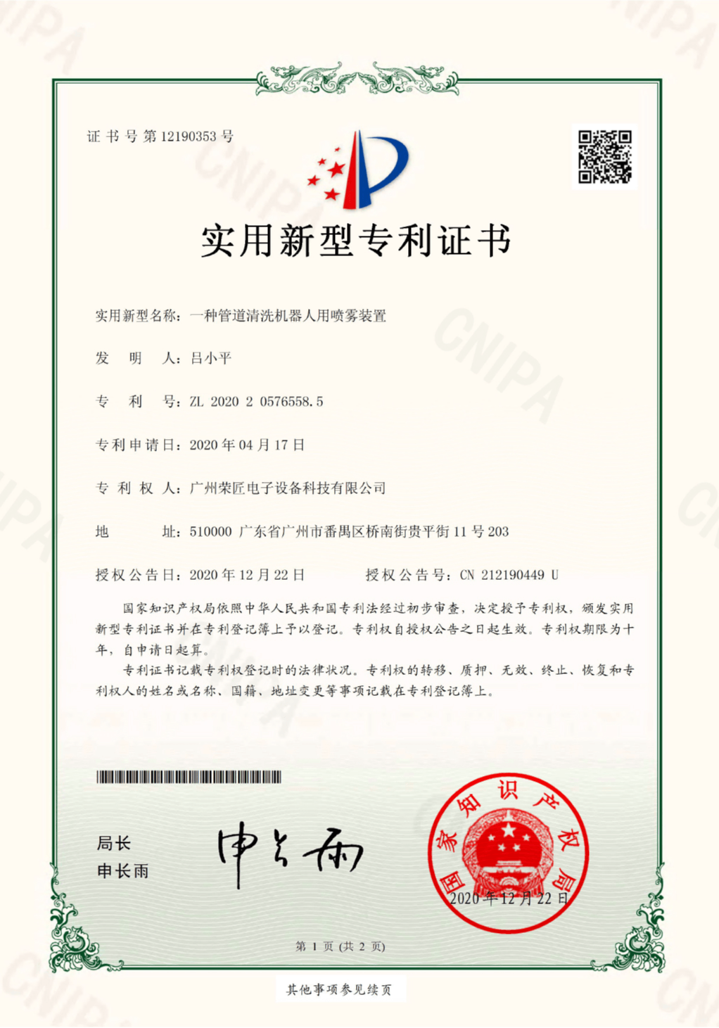 Patent 01